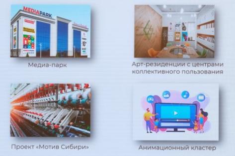 Концепция развития креативных индустрий утверждена в Новосибирской области 