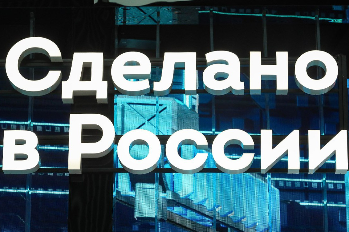 Форум «Сделано в России»: приглашаем на case study от «Профессионалов экспорта»