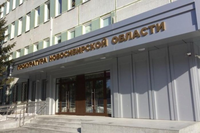 Прокуратура Новосибирской области оценит востребованность информации с заседания Общественного совета по защите малого и среднего бизнеса 