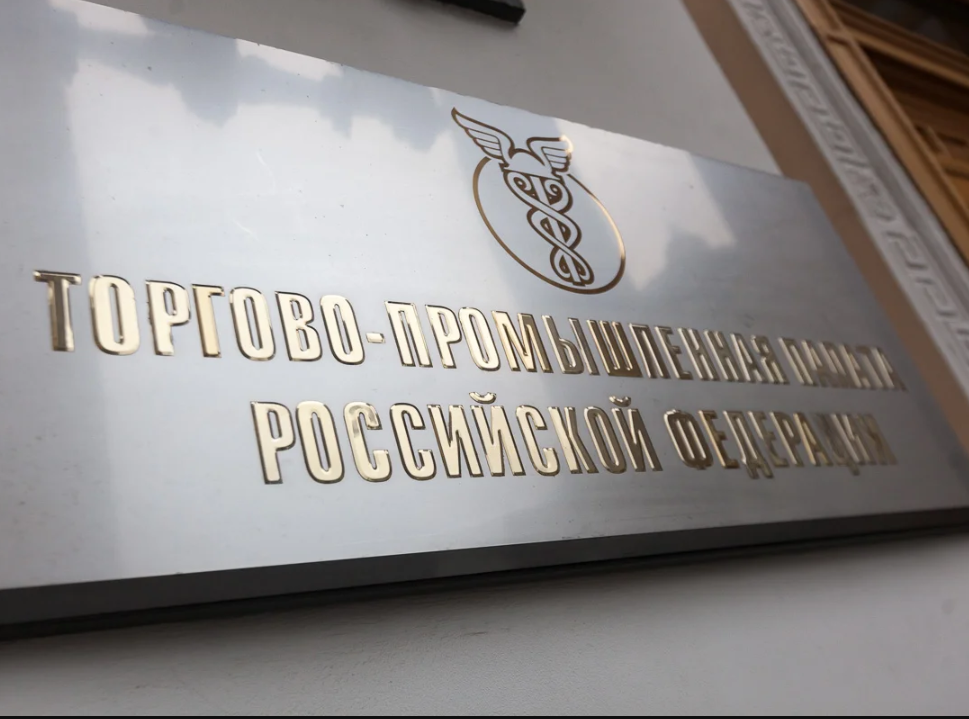 ТПП РФ открыла "горячую линию" для СМСП