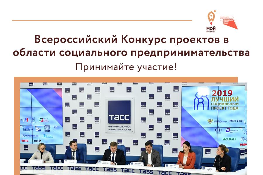 «Пятёрочка» поддержит социальные проекты предпринимателей Новосибирской области