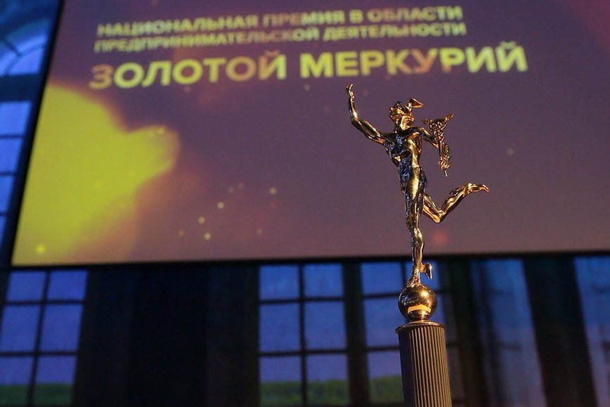Подведены итоги регионального этапа премии в области предпринимательской деятельности «Золотой Меркурий»