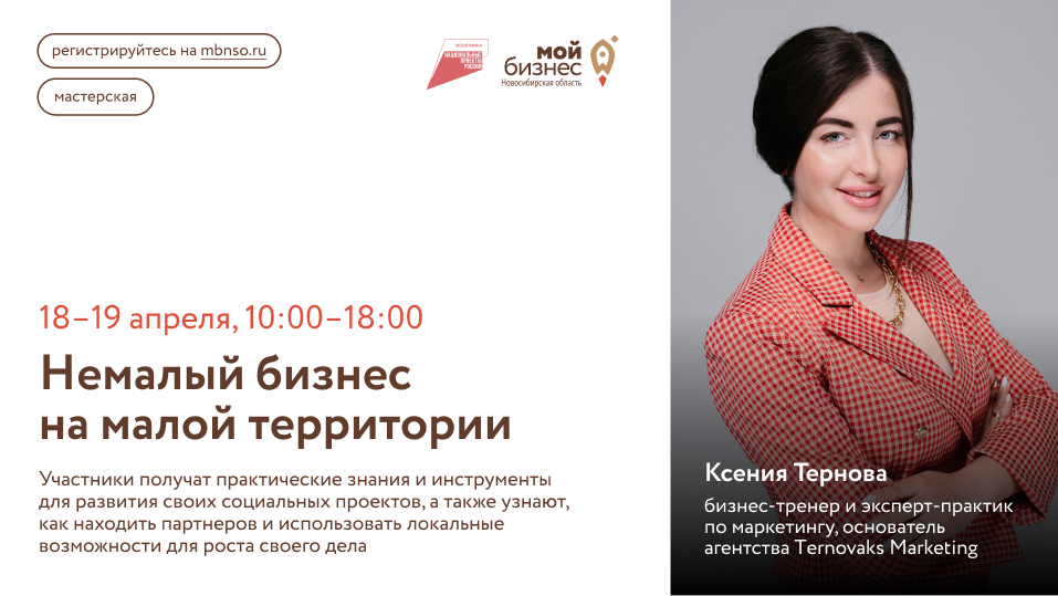Немалый бизнес на малой территории (мастерская)