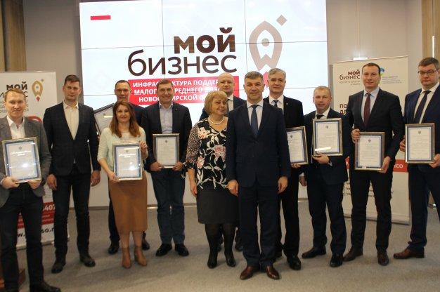 В центре "Мой бизнес" состоялось подведение итогов работы Гарантийного фонда Новосибирской области за 2020 год и награждение банков-партнёров 
