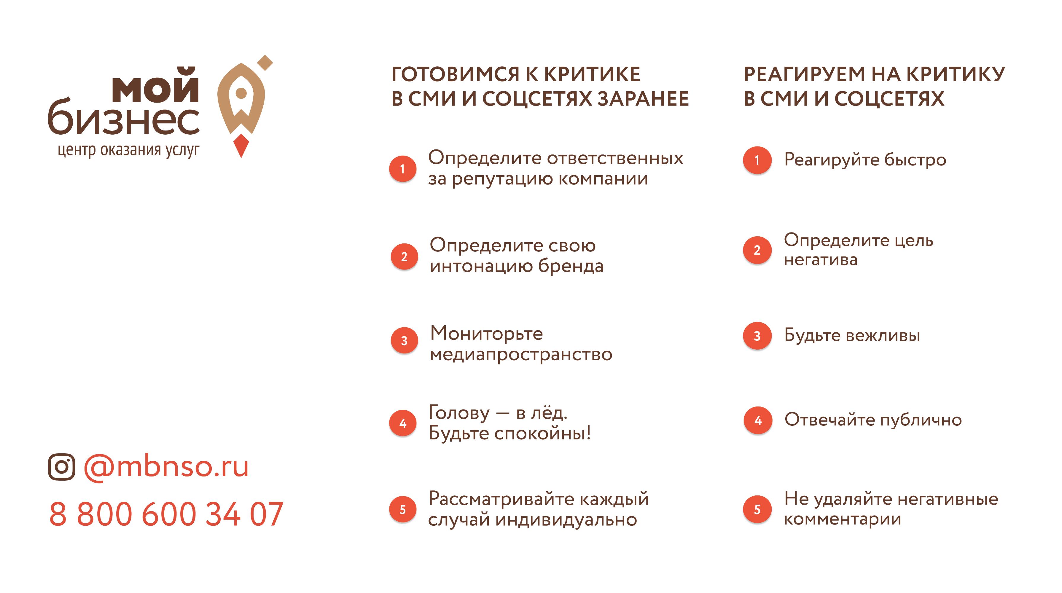 Правила безопасности в бизнесе обсудили в прямом эфире на BFM-Новосибирск