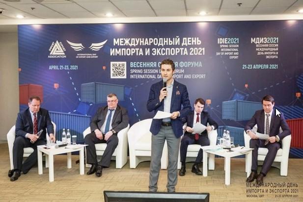 Новосибирские экспортёры могут принять участие в форуме "Международный день импорта и экспорта" 