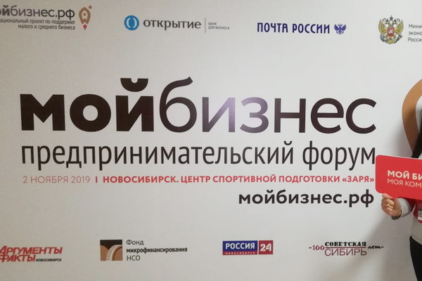 11 декабря состоится итоговый форум «Мой бизнес в Москве»