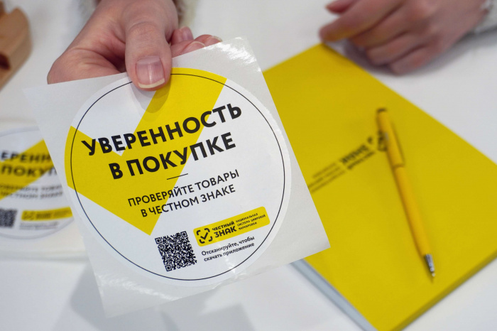 «Честный знак» запустил бесплатный сервис для перевозки маркированных товаров