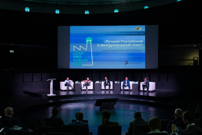 Бизнес Новосибирска приглашают на конференцию по бережливому производству в Сколково