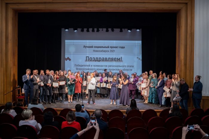 В Новосибирске наградили лучшие социальные проекты года 