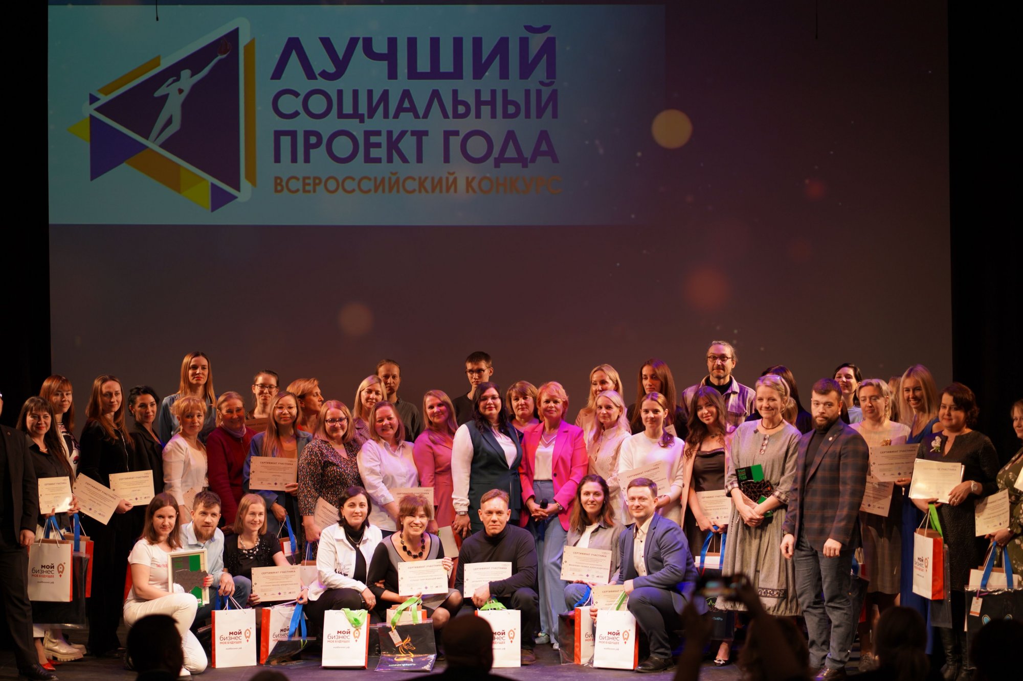 В Новосибирске наградили лучшие социальные бизнес-проекты года
