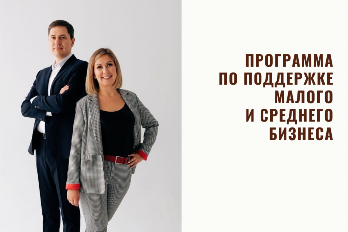 Новосибирским предпринимателям бесплатно помогут разработать франшизу для бизнеса