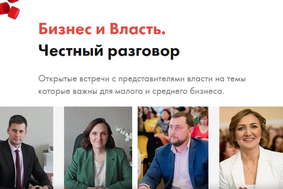 Бизнесменов Новосибирской области приглашают на "Честный разговор" с властью