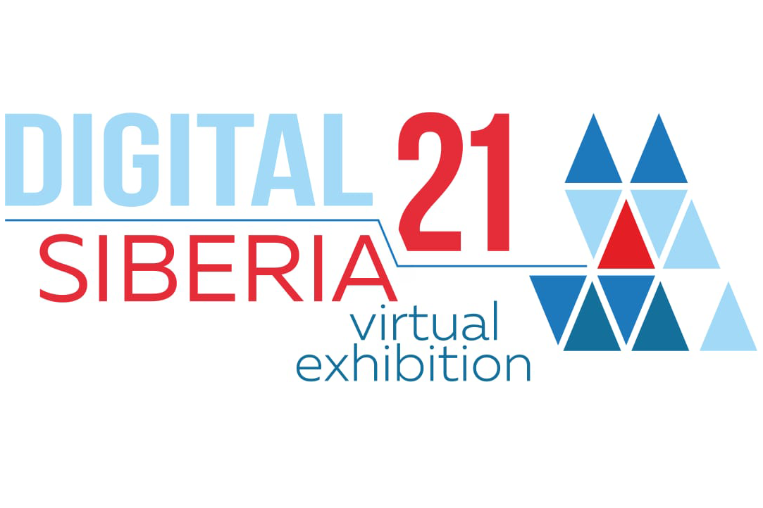 Конференция «Digital Siberia»
