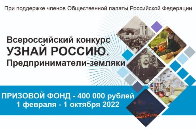 Новосибирских педагогов, журналистов, школьников и студентов приглашают участвовать в конкурсе, посвящённом предпринимателям - землякам 