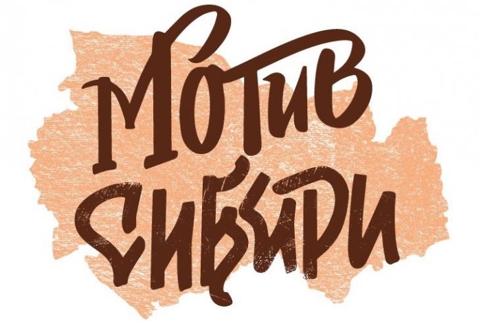 Истории предпринимателей районов Новосибирской области покажут в многосерийном фильме
