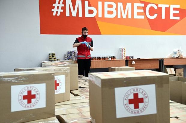 Центры сбора гуманитарной помощи на базе Российского Красного Креста открыты для всех неравнодушных 