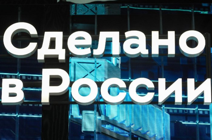 Международный экспортный форум «Сделано в России» приглашает участников 