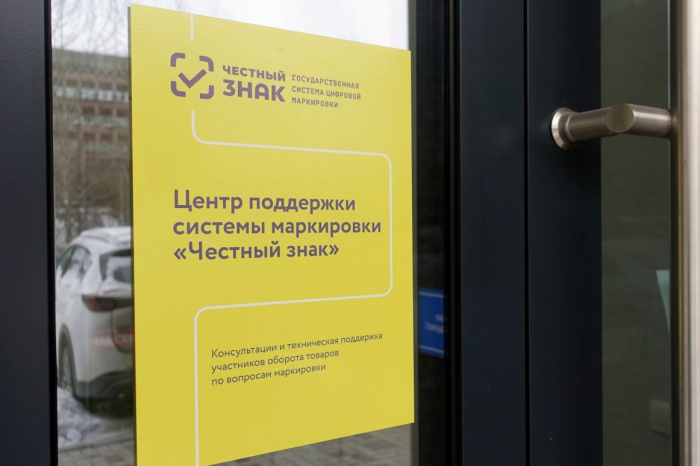Покупатели проверили товары в приложении «Честный знак» более полумиллиарда раз
