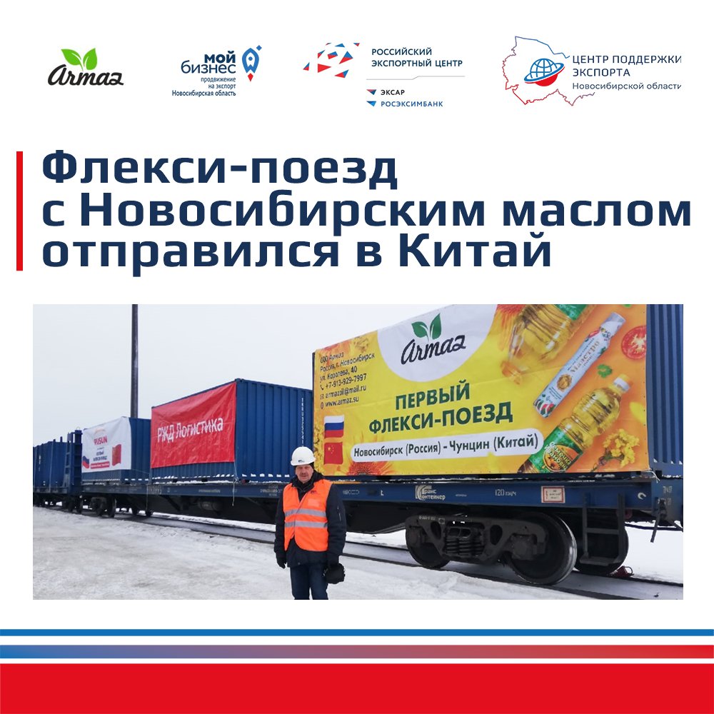 Как экспортёрам удалось совершить международный транспортный прорыв