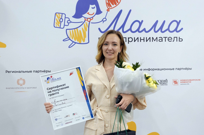 Организатор детских квестов из Новосибирска выиграла 100 000 рублей на развитие бизнеса 