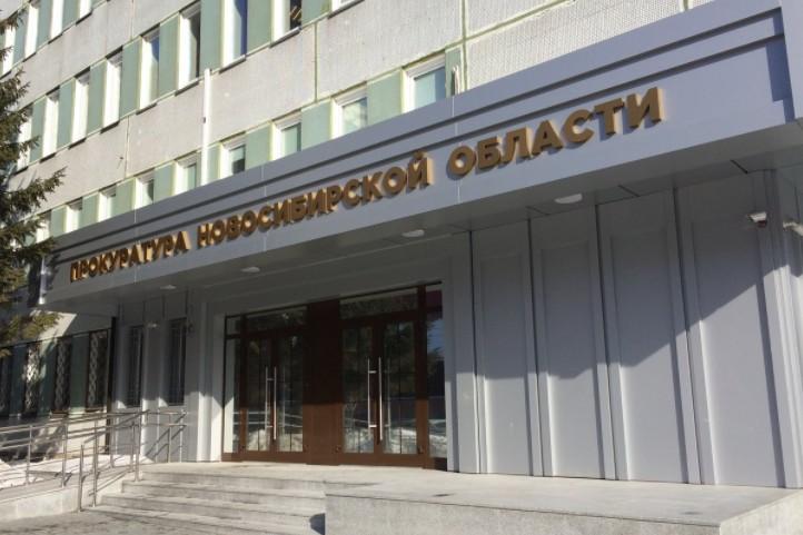 Прокуратура Новосибирской области оценит востребованность информации с заседания Общественного совета по защите малого и среднего бизнеса