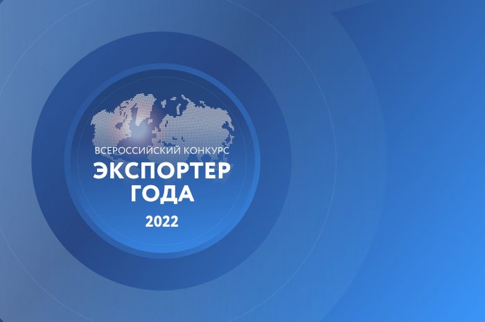 Новосибирская область стала лидером Сибирского федерального округа в премии «Экспортер года» 