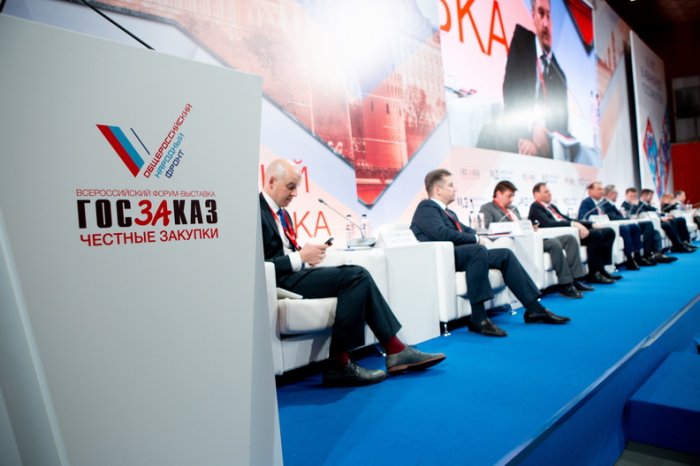XVI Всероссийский Форум-выставка «ГОСЗАКАЗ» состоится в марте 2021 года 