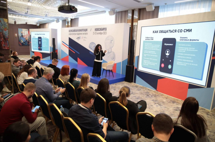Вопросы популяризации экспорта среди регионального бизнеса обсудили на Всероссийской конференции в Новосибирске