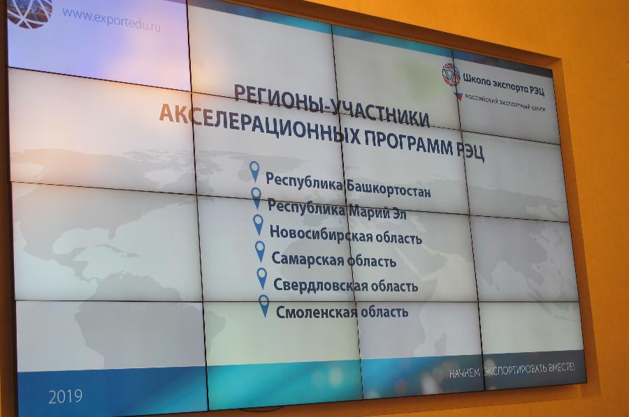 Акселерационная программа «Экспортный форсаж» в Новосибирской области открывает набор на второй поток