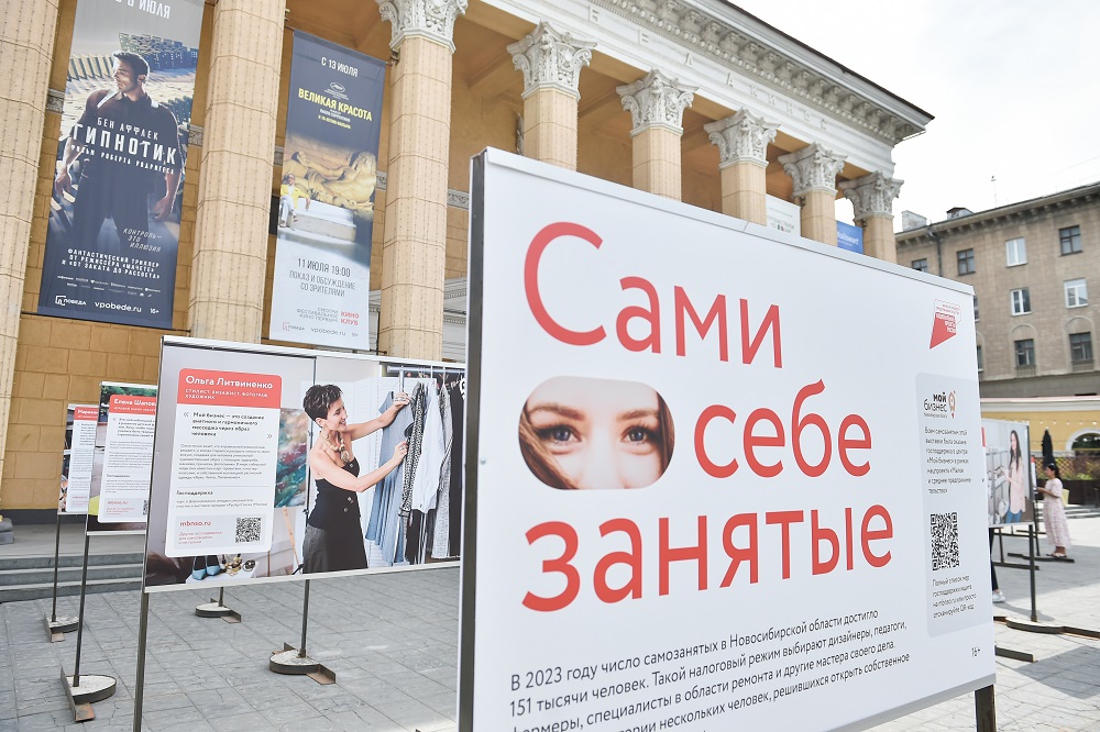 Выставка «Сами себе занятые» открылась в центре Новосибирска