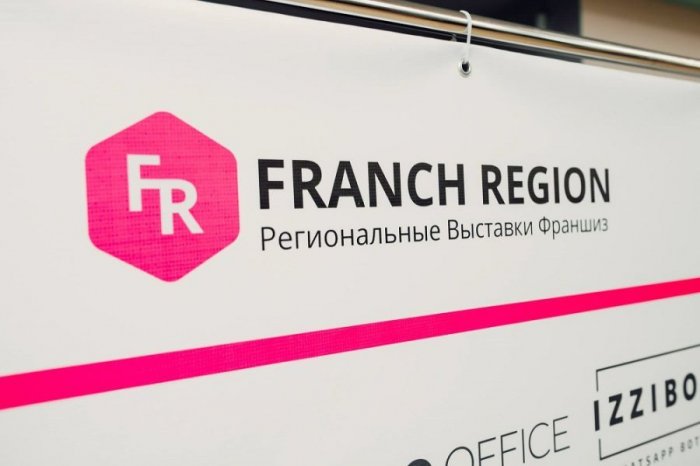 Выставка франшиз Franch Region