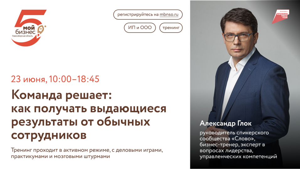 Команда решает: как получать выдающиеся результаты от обычных сотрудников (тренинг)