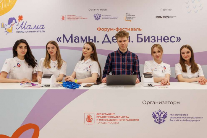 В конце февраля в Москве пройдёт II форум-фестиваль «Мамы. Дети. Бизнес»
