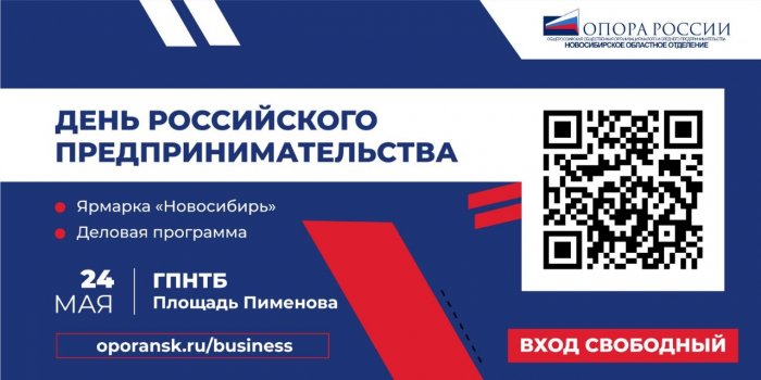День российского предпринимательства (ярмарка и деловая программа) 