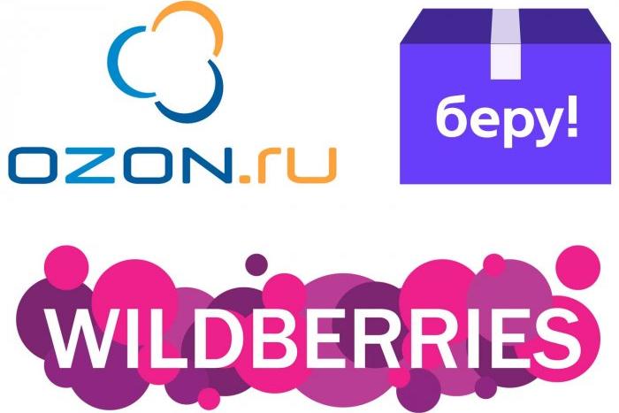 Вебинар «Размещение товаров на российских маркетплейсах Ozon, Wildberries, Беру»