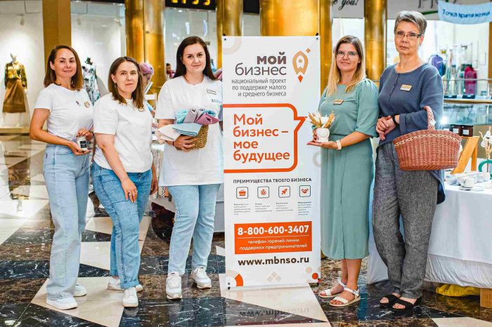 Предприниматели и самозанятые Новосибирской области могут участвовать в российских выставках бесплатно 