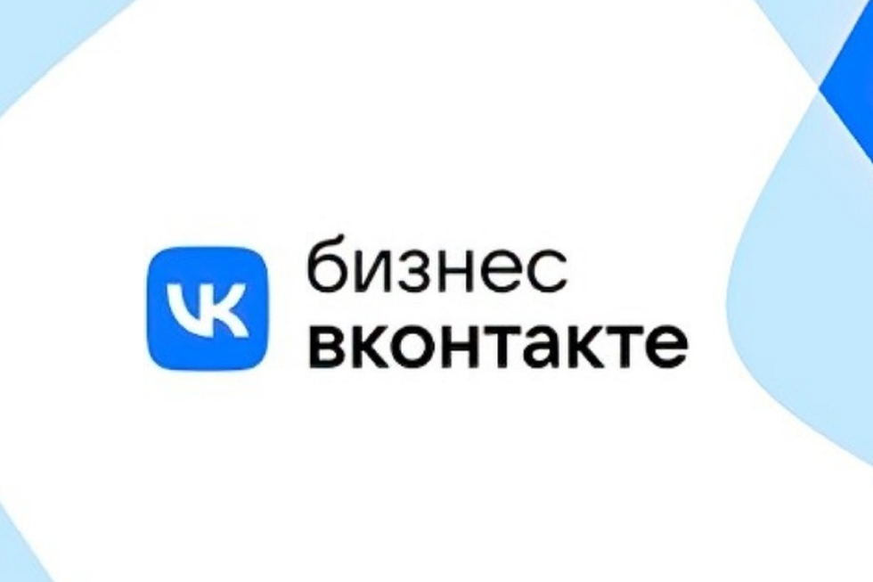 Предприниматели Новосибирска могут удвоить свой рекламный бюджет ВКонтакте
