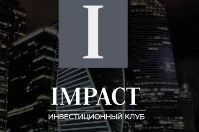 В международном инвестиционном клубе Impact Capital эксперты обсудят инвест-проекты 