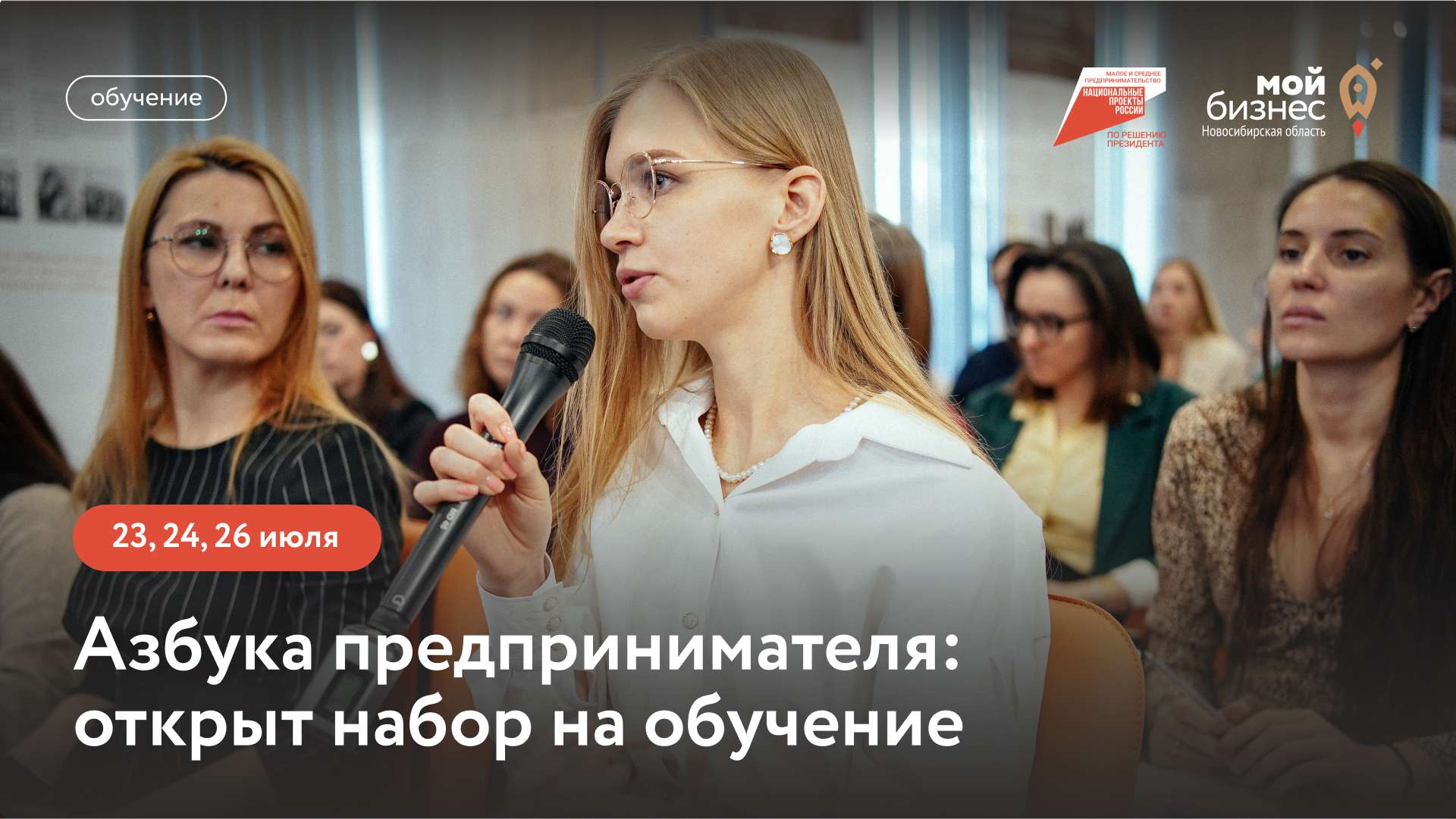 Азбука предпринимателя: июль