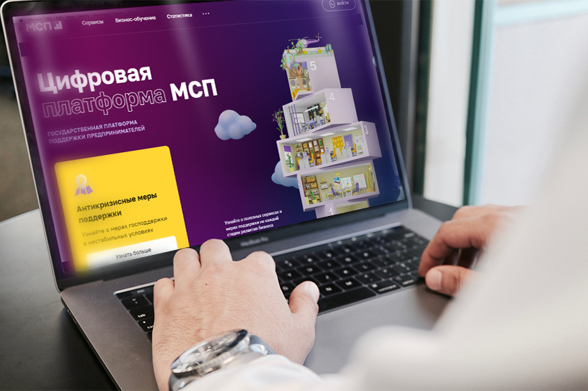 Бесплатный сервис расскажет бизнесу об изменениях в законодательстве и поможет избежать штрафов