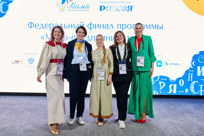На выставке «Россия» подвели итоги федерального финала программы «Мама-предприниматель» 