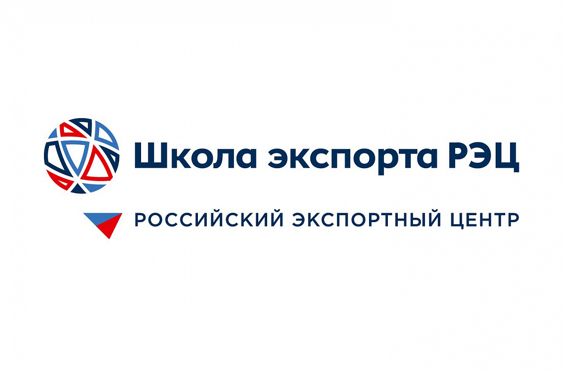 Предпринимателей обучат основам экспортной деятельности
