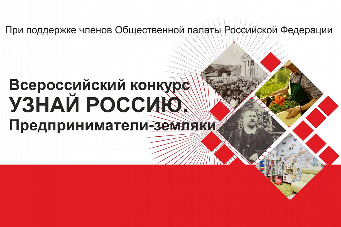 Новосибирцы победили во всероссийском конкурсе проектов о предпринимателях