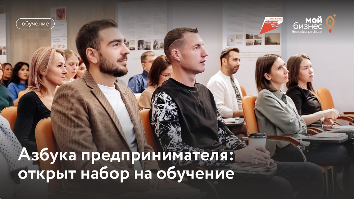 Азбука предпринимателя: август