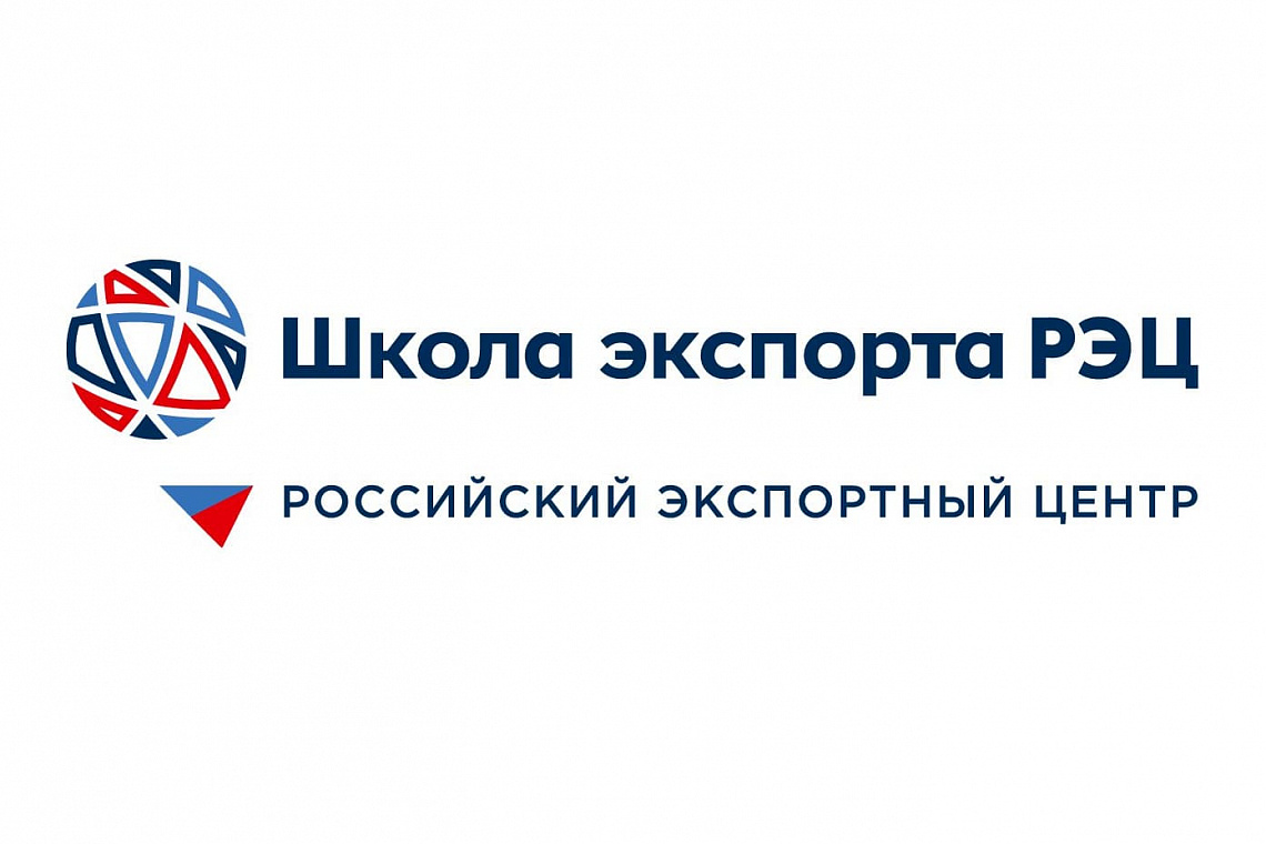 Основы экспортной деятельности (семинар)