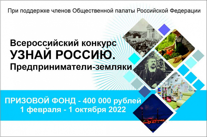 Жителей Новосибирской области приглашают принять участие в онлайн-олимпиаде, посвящённой предпринимателям-землякам 
