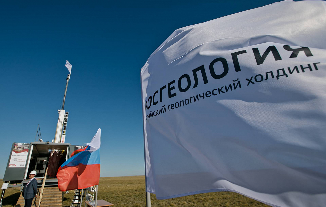 Крупнейший геологический холдинг РФ ищет поставщиков