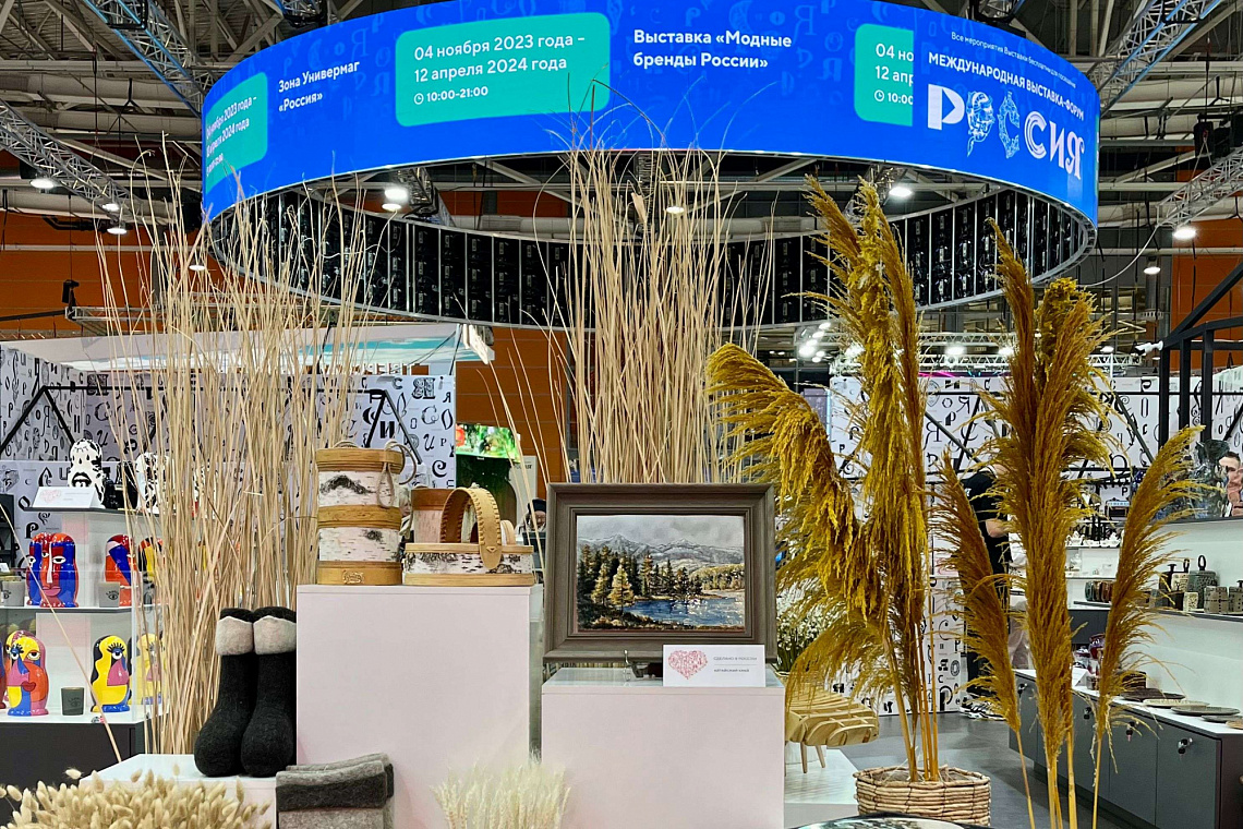 Более 20 новосибирских предпринимателей представили свою продукцию на выставке «Россия»