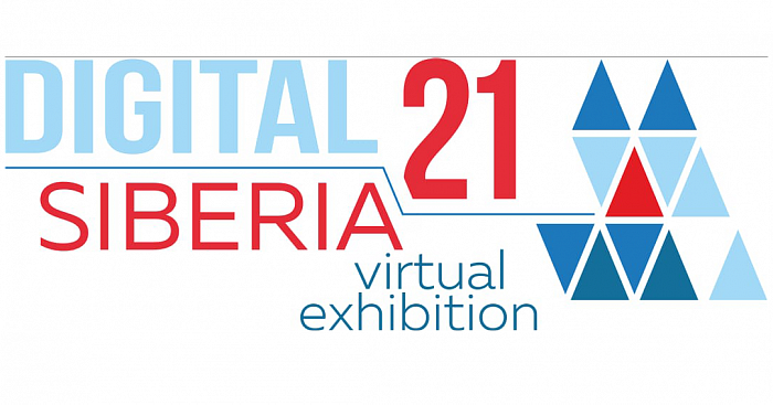 Конференция «Digital Siberia» 